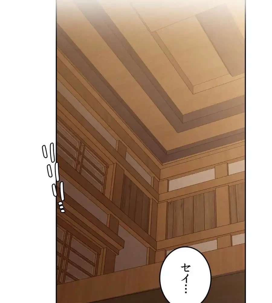 旅館、一緒に行きませんか？～旅先でのハメを外したワンナイト～ 第3話 - 98