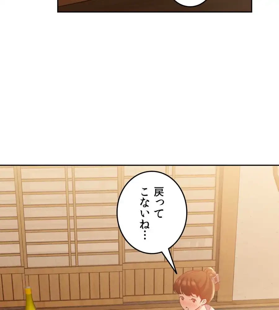 旅館、一緒に行きませんか？～旅先でのハメを外したワンナイト～ 第3話 - 99