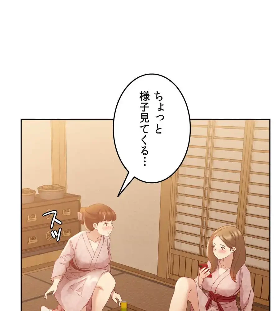 旅館、一緒に行きませんか？～旅先でのハメを外したワンナイト～ 第3話 - 101