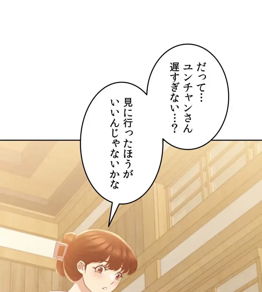旅館、一緒に行きませんか？～旅先でのハメを外したワンナイト～ 第3話 - 106