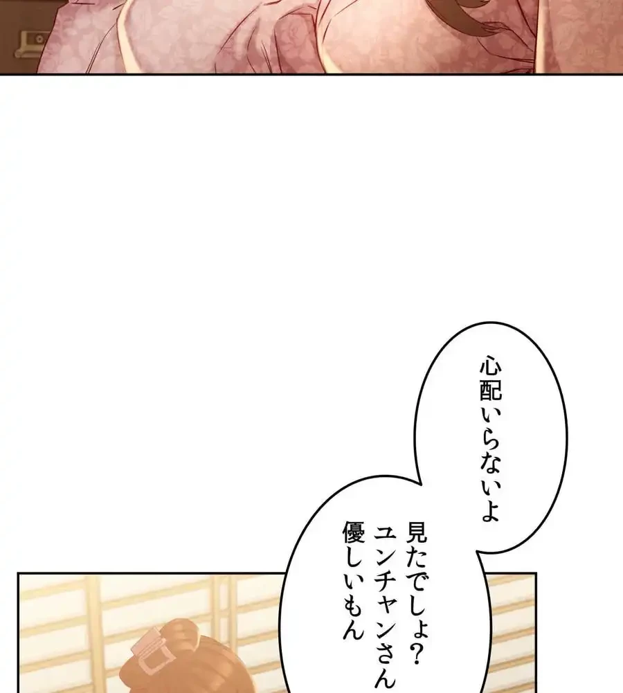 旅館、一緒に行きませんか？～旅先でのハメを外したワンナイト～ 第3話 - 108