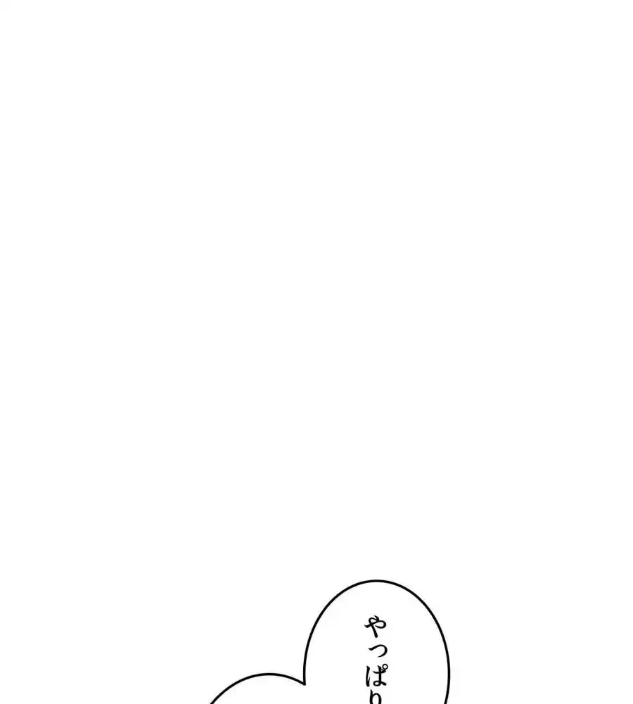 旅館、一緒に行きませんか？～旅先でのハメを外したワンナイト～ 第3話 - 112