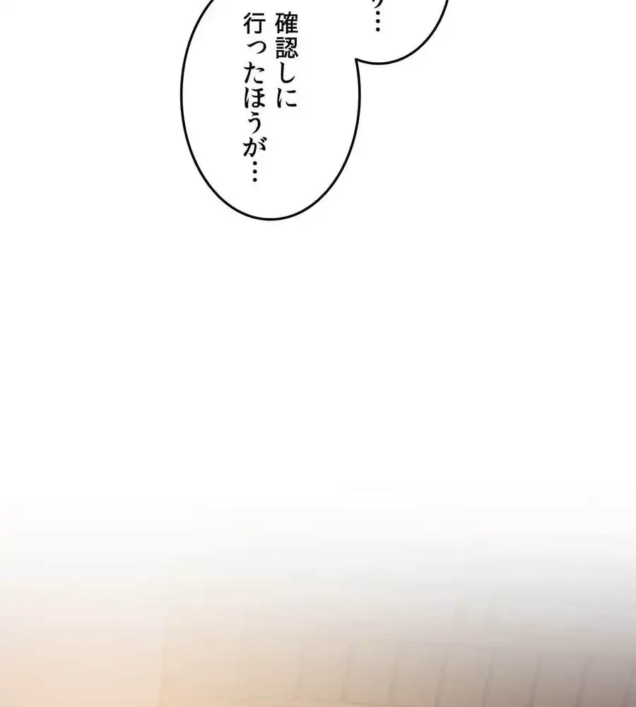 旅館、一緒に行きませんか？～旅先でのハメを外したワンナイト～ 第3話 - 113