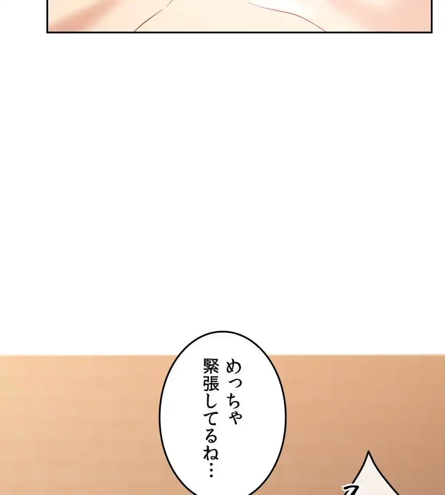 旅館、一緒に行きませんか？～旅先でのハメを外したワンナイト～ 第3話 - 127