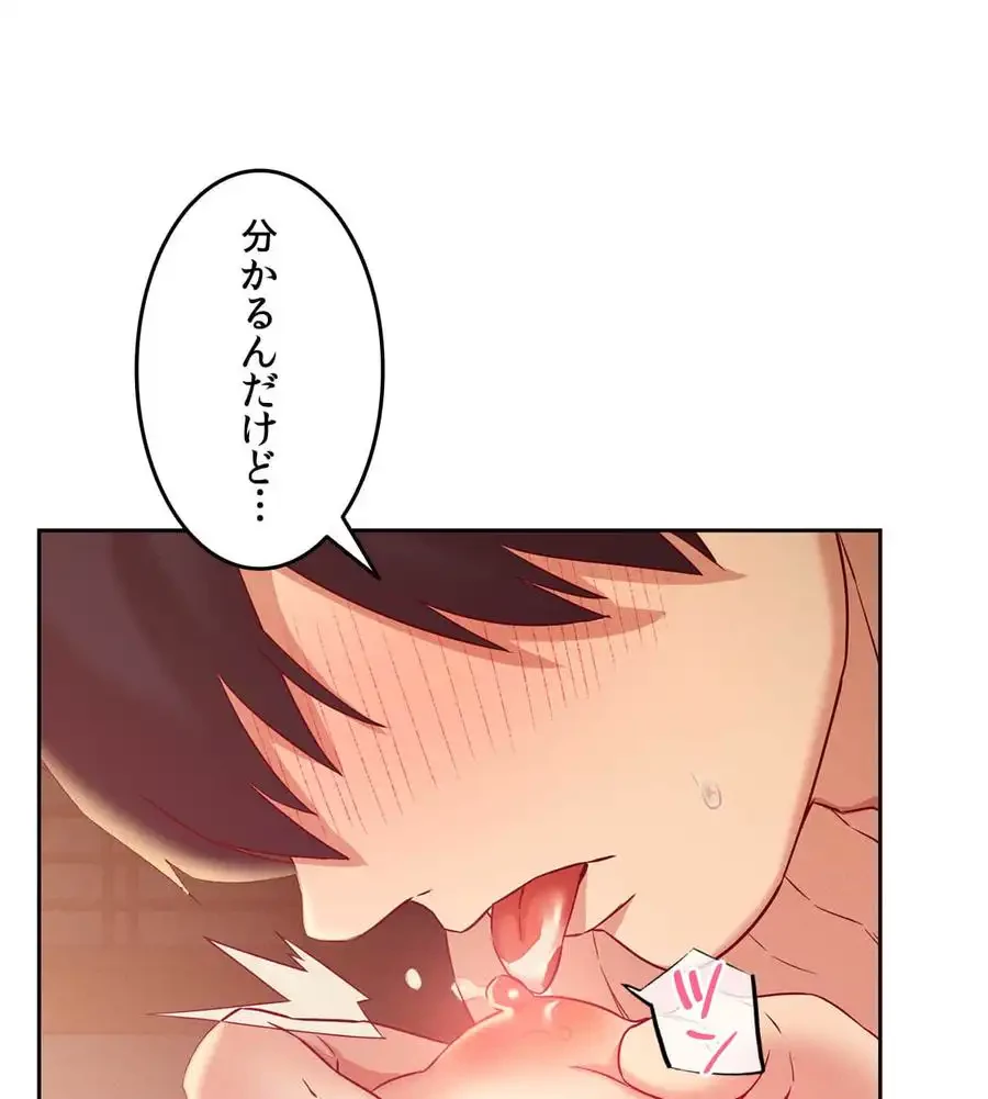 旅館、一緒に行きませんか？～旅先でのハメを外したワンナイト～ 第3話 - 133