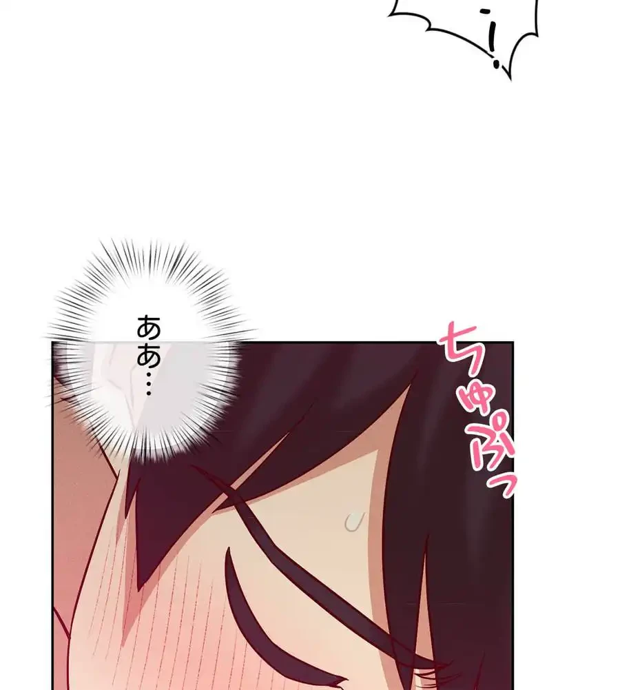 旅館、一緒に行きませんか？～旅先でのハメを外したワンナイト～ 第3話 - 140