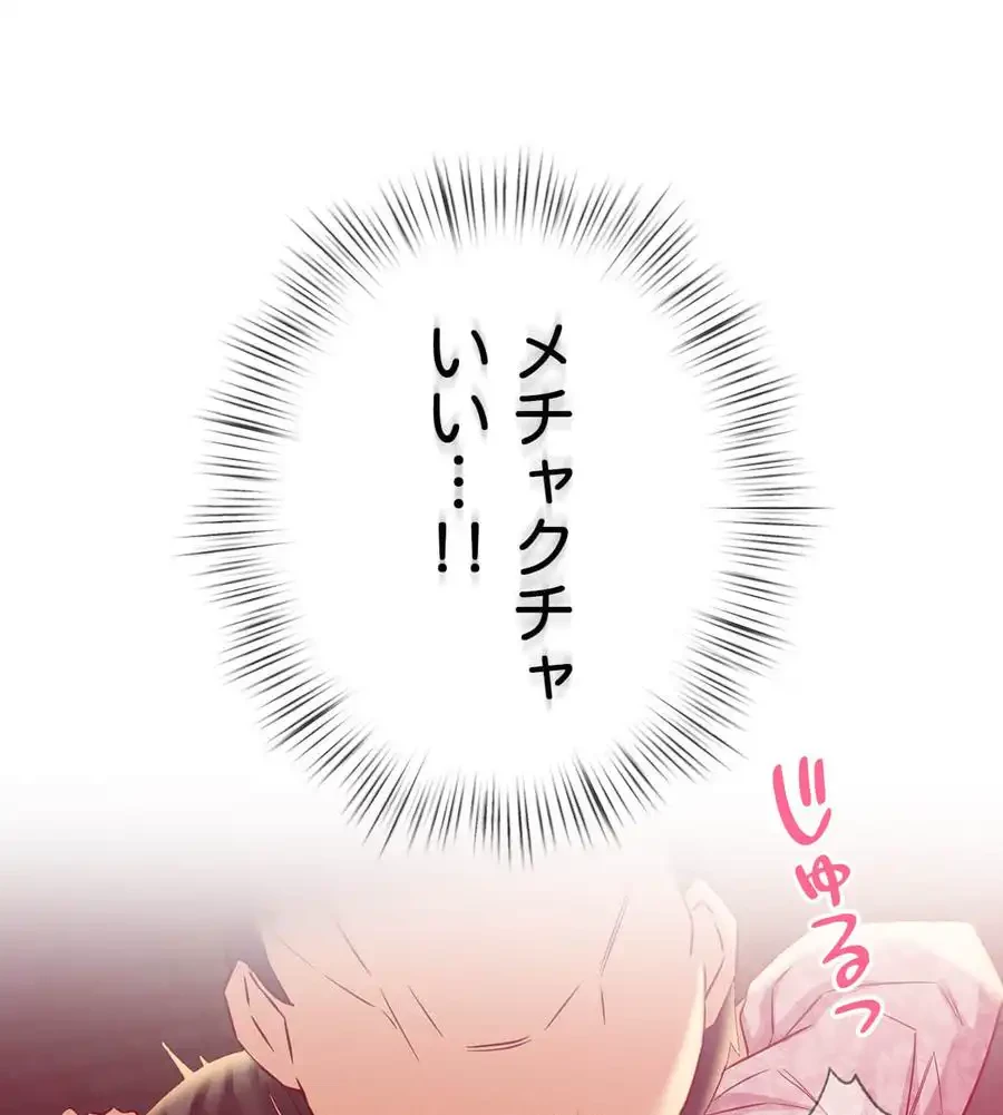 旅館、一緒に行きませんか？～旅先でのハメを外したワンナイト～ 第3話 - 142