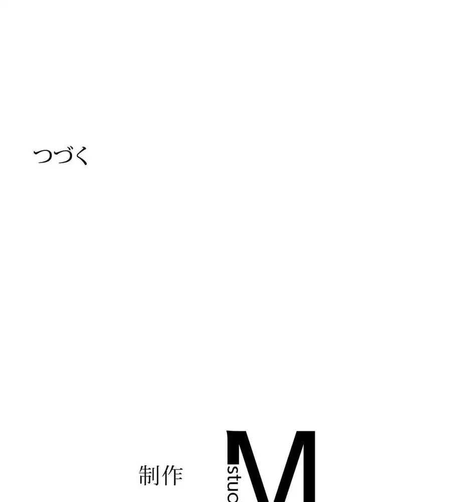 旅館、一緒に行きませんか？～旅先でのハメを外したワンナイト～ 第3話 - 145