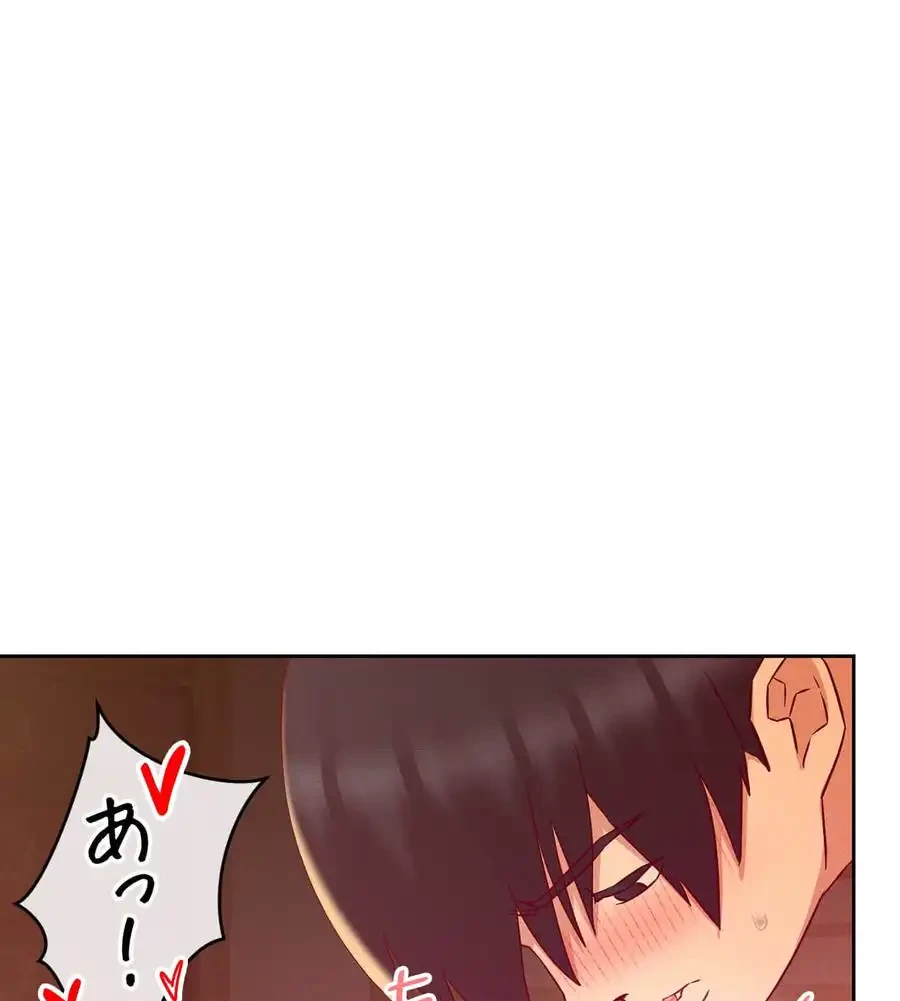 旅館、一緒に行きませんか？～旅先でのハメを外したワンナイト～ 第4話 - 1