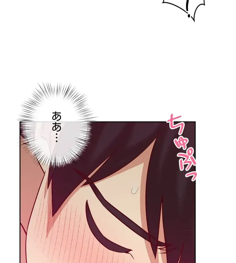 旅館、一緒に行きませんか？～旅先でのハメを外したワンナイト～ 第4話 - 5