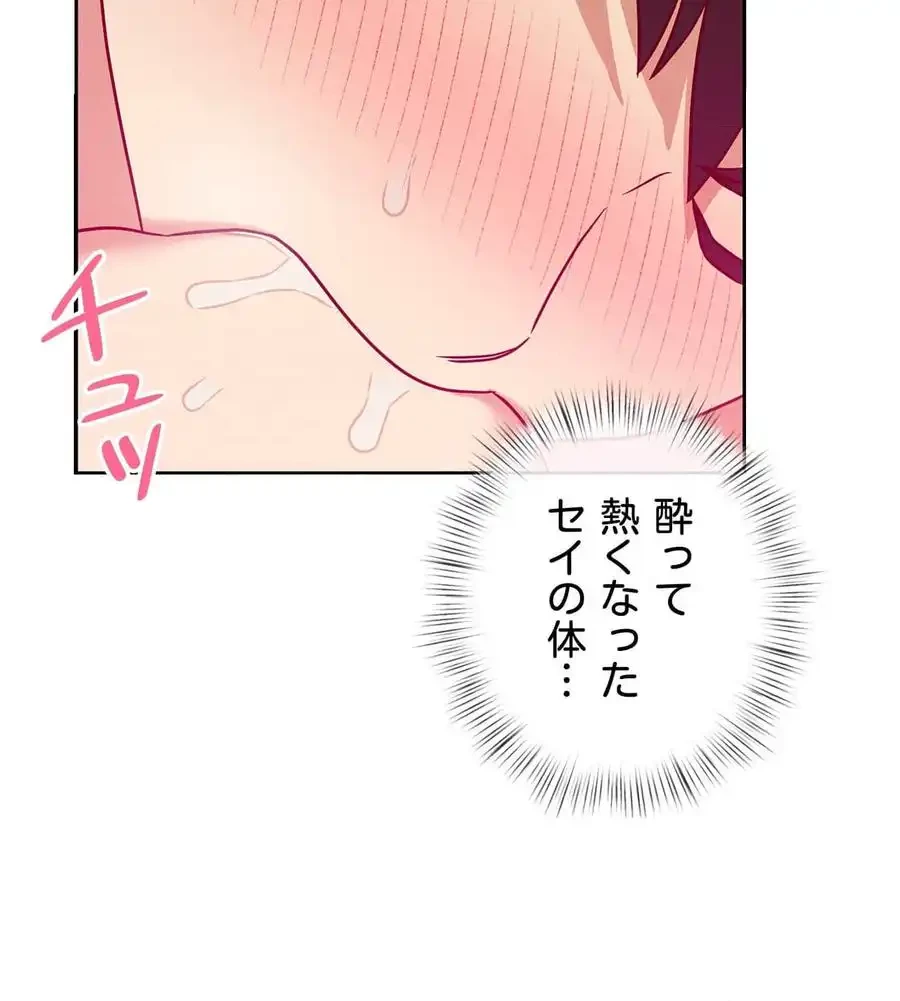 旅館、一緒に行きませんか？～旅先でのハメを外したワンナイト～ 第4話 - 6