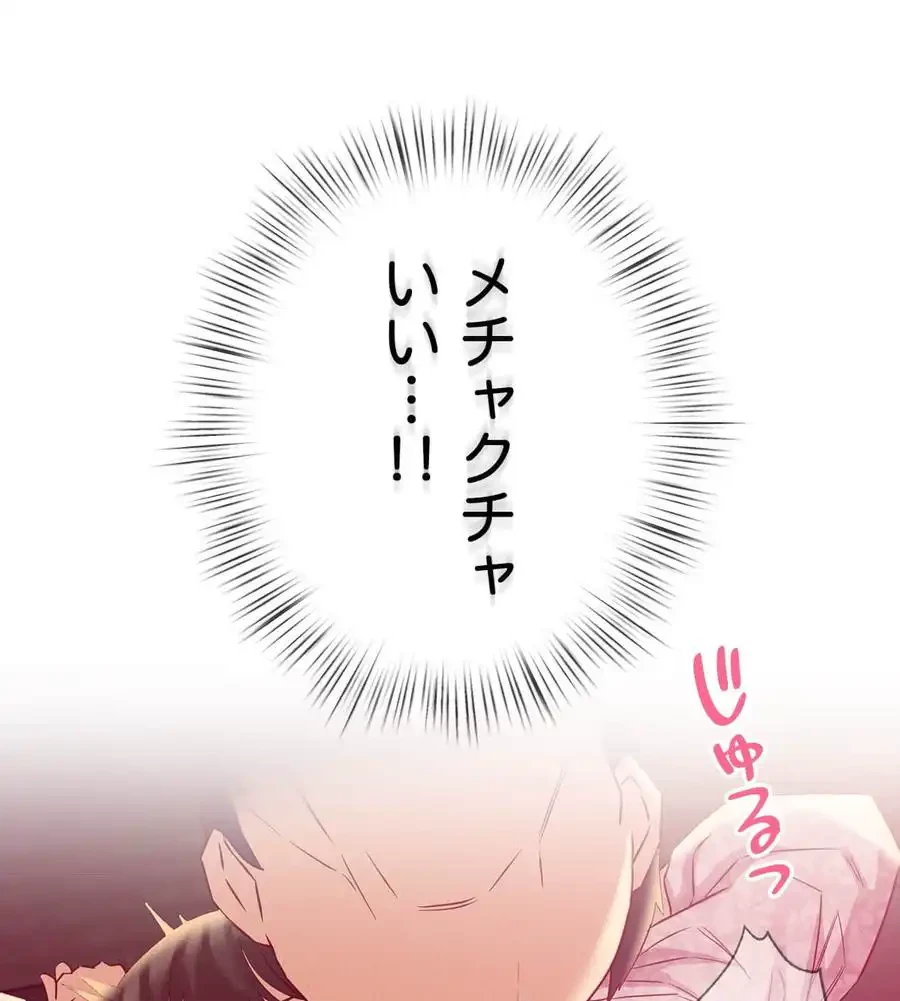 旅館、一緒に行きませんか？～旅先でのハメを外したワンナイト～ 第4話 - 7