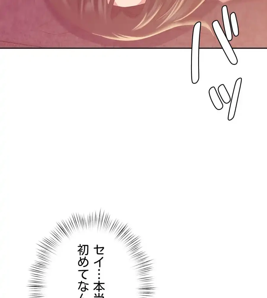 旅館、一緒に行きませんか？～旅先でのハメを外したワンナイト～ 第4話 - 24