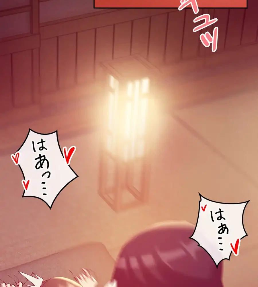 旅館、一緒に行きませんか？～旅先でのハメを外したワンナイト～ 第4話 - 27