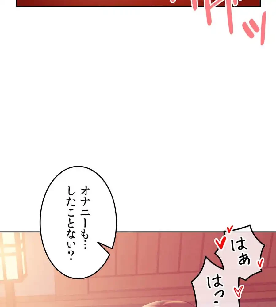 旅館、一緒に行きませんか？～旅先でのハメを外したワンナイト～ 第4話 - 32