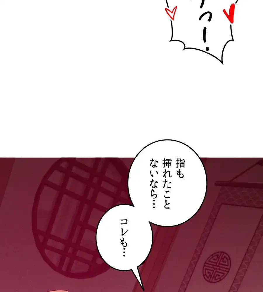 旅館、一緒に行きませんか？～旅先でのハメを外したワンナイト～ 第4話 - 36