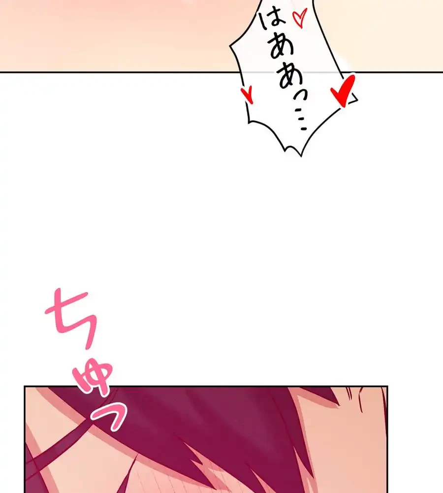 旅館、一緒に行きませんか？～旅先でのハメを外したワンナイト～ 第4話 - 43