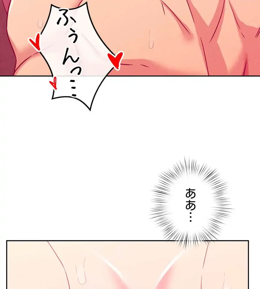 旅館、一緒に行きませんか？～旅先でのハメを外したワンナイト～ 第4話 - 47