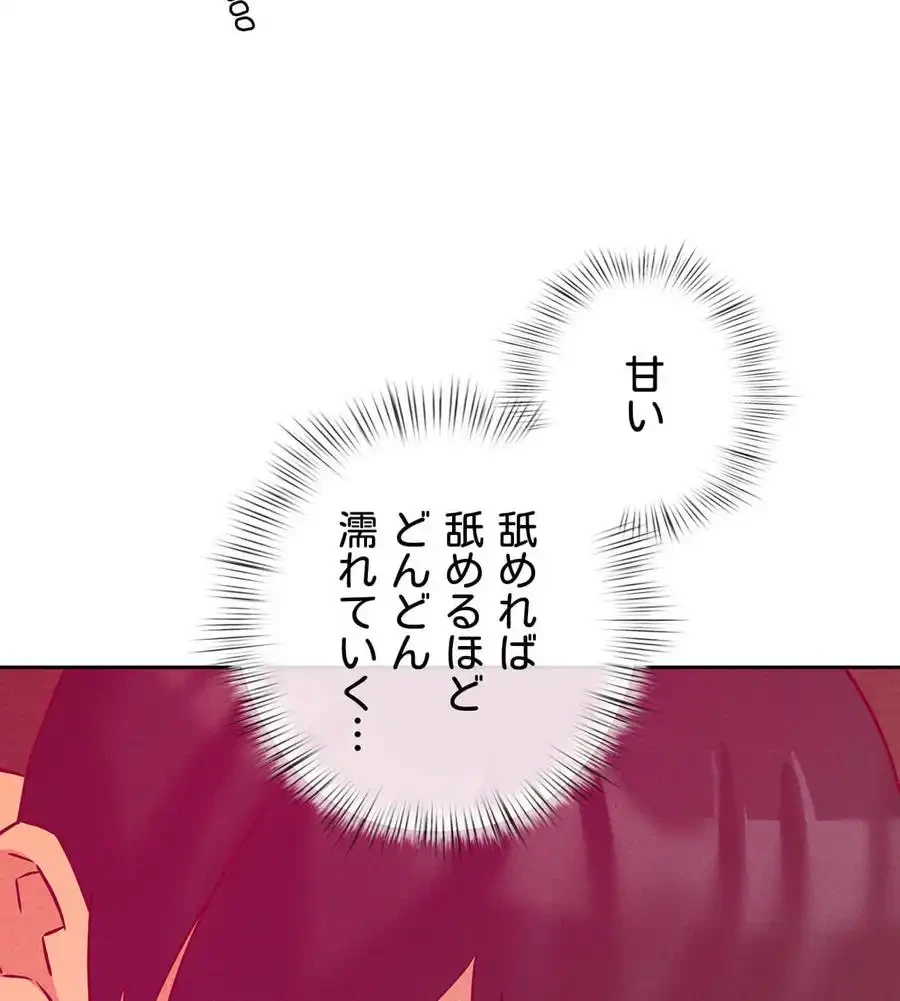 旅館、一緒に行きませんか？～旅先でのハメを外したワンナイト～ 第4話 - 49