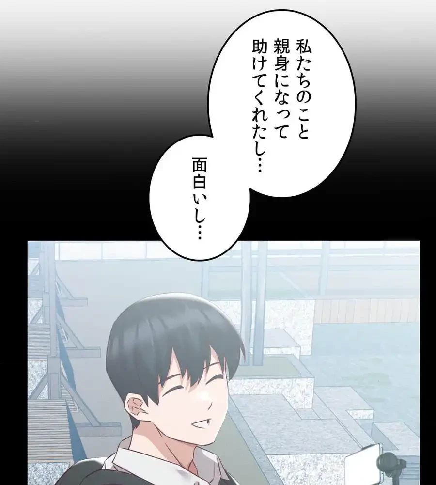 旅館、一緒に行きませんか？～旅先でのハメを外したワンナイト～ 第4話 - 58