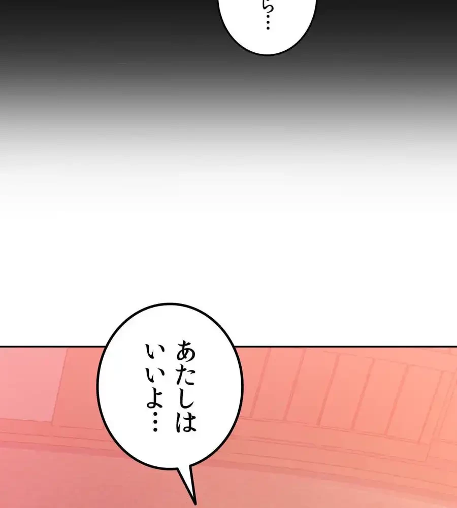旅館、一緒に行きませんか？～旅先でのハメを外したワンナイト～ 第4話 - 60
