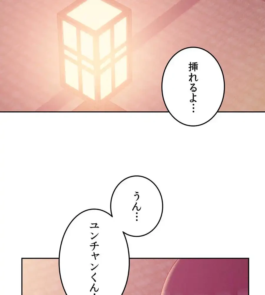 旅館、一緒に行きませんか？～旅先でのハメを外したワンナイト～ 第4話 - 69