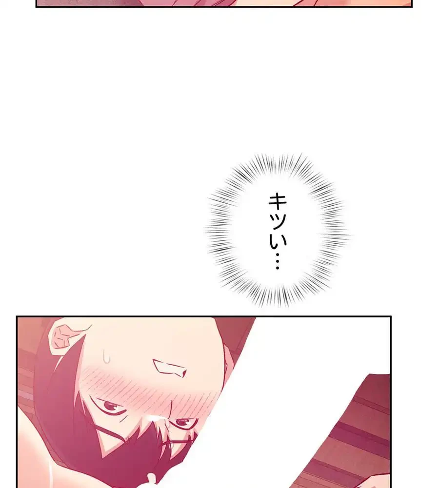 旅館、一緒に行きませんか？～旅先でのハメを外したワンナイト～ 第4話 - 71