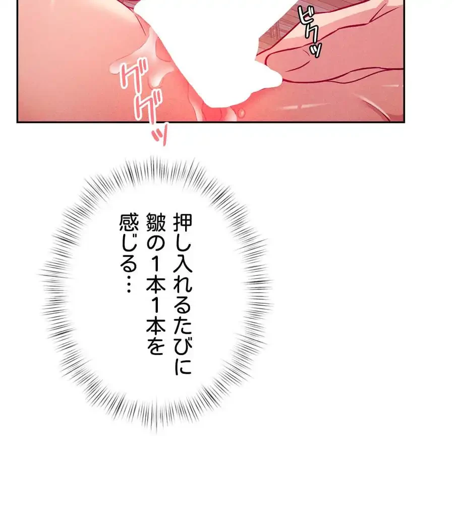 旅館、一緒に行きませんか？～旅先でのハメを外したワンナイト～ 第4話 - 72