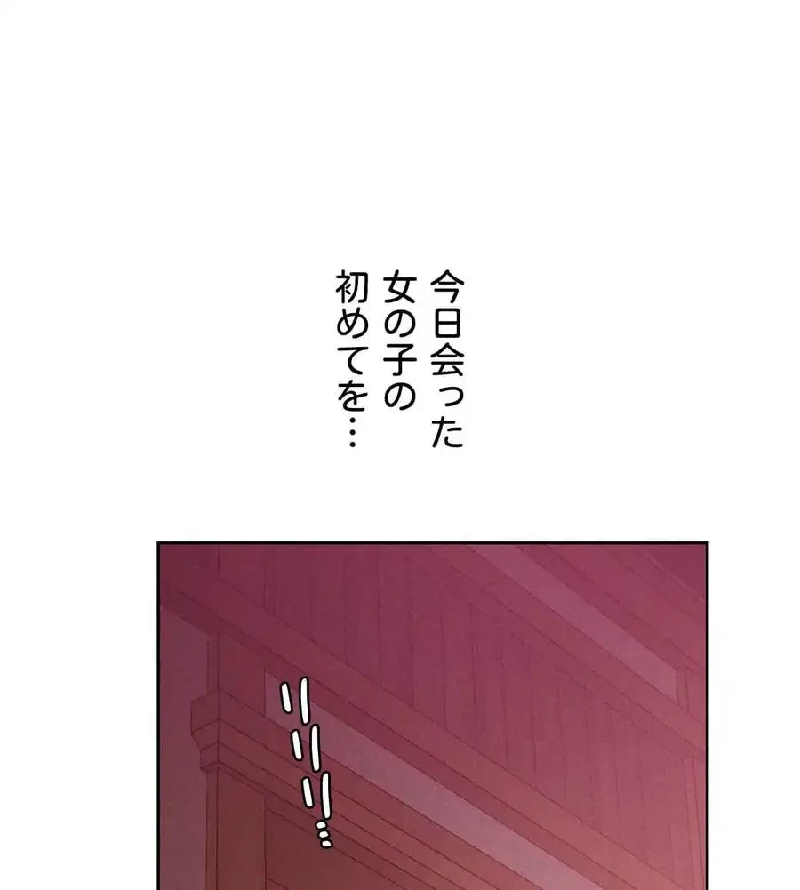 旅館、一緒に行きませんか？～旅先でのハメを外したワンナイト～ 第4話 - 73