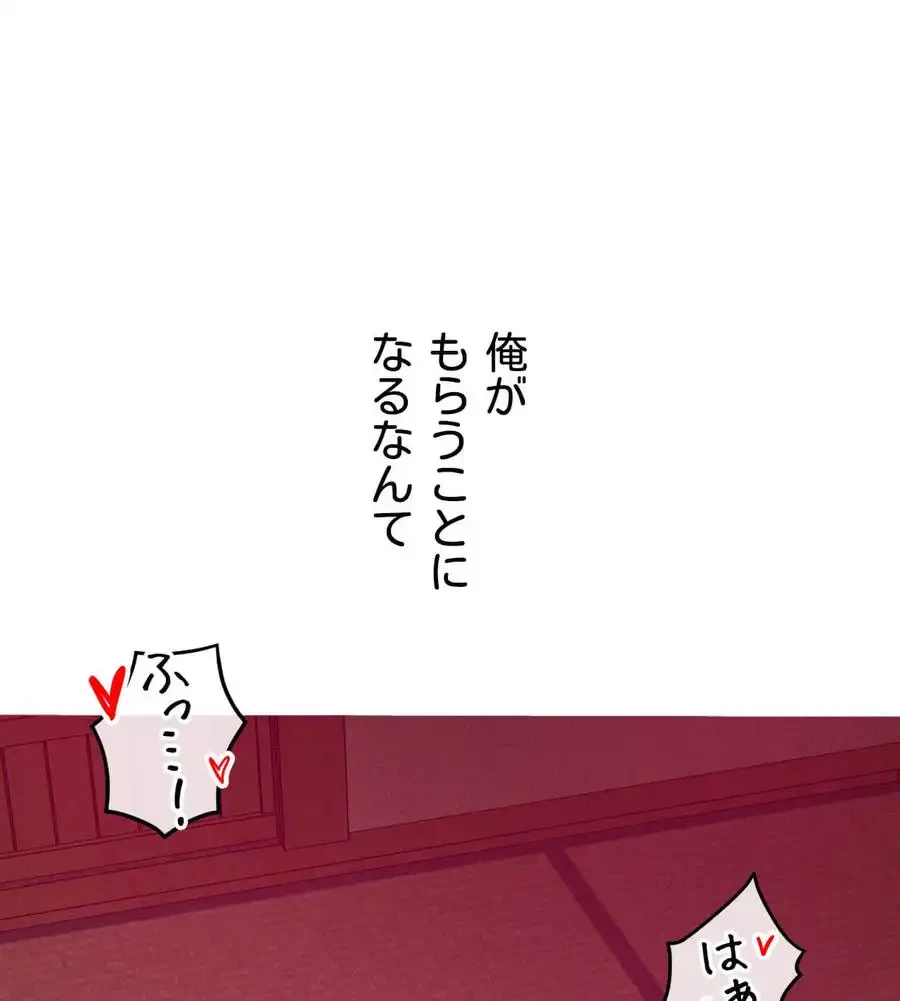 旅館、一緒に行きませんか？～旅先でのハメを外したワンナイト～ 第4話 - 75