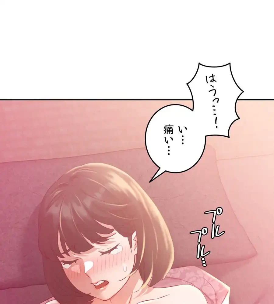 旅館、一緒に行きませんか？～旅先でのハメを外したワンナイト～ 第4話 - 79