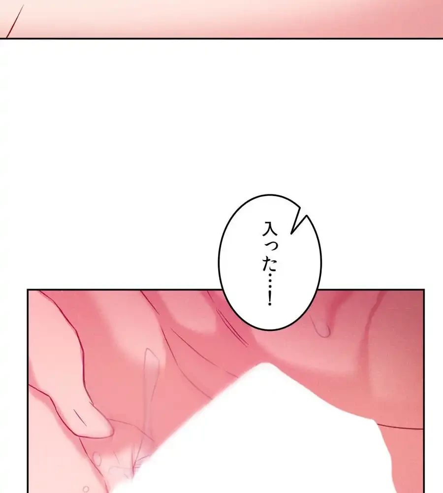 旅館、一緒に行きませんか？～旅先でのハメを外したワンナイト～ 第4話 - 86