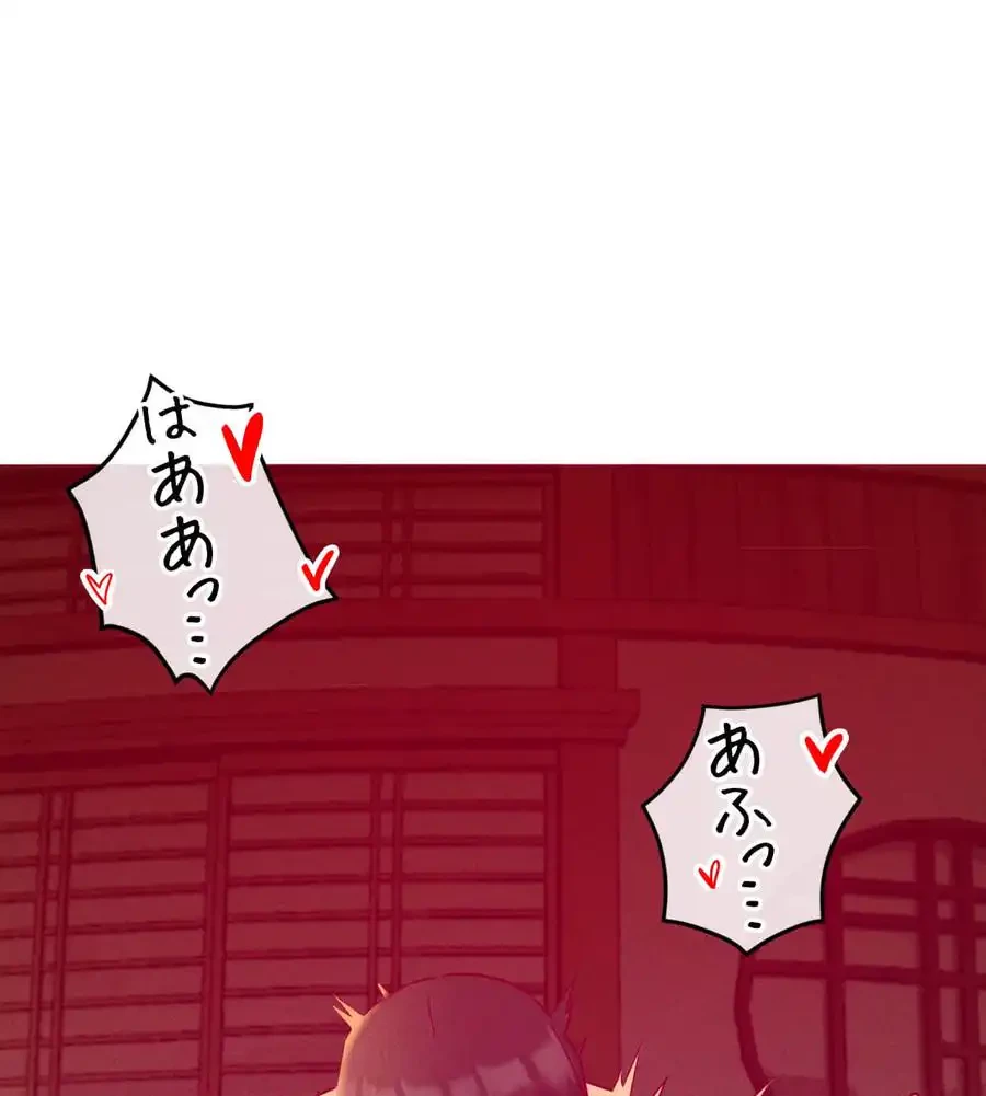 旅館、一緒に行きませんか？～旅先でのハメを外したワンナイト～ 第4話 - 90