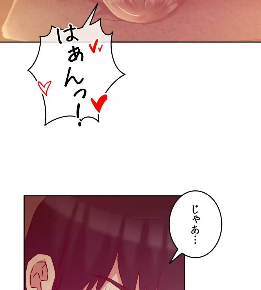 旅館、一緒に行きませんか？～旅先でのハメを外したワンナイト～ 第4話 - 92