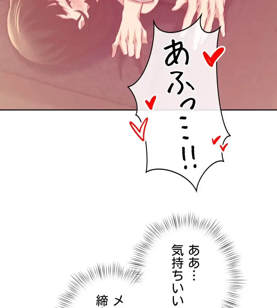 旅館、一緒に行きませんか？～旅先でのハメを外したワンナイト～ 第4話 - 97