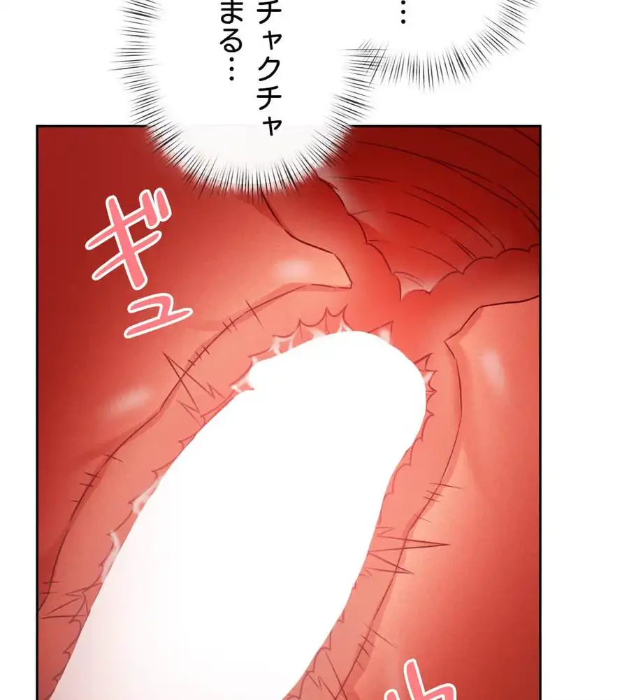 旅館、一緒に行きませんか？～旅先でのハメを外したワンナイト～ 第4話 - 98