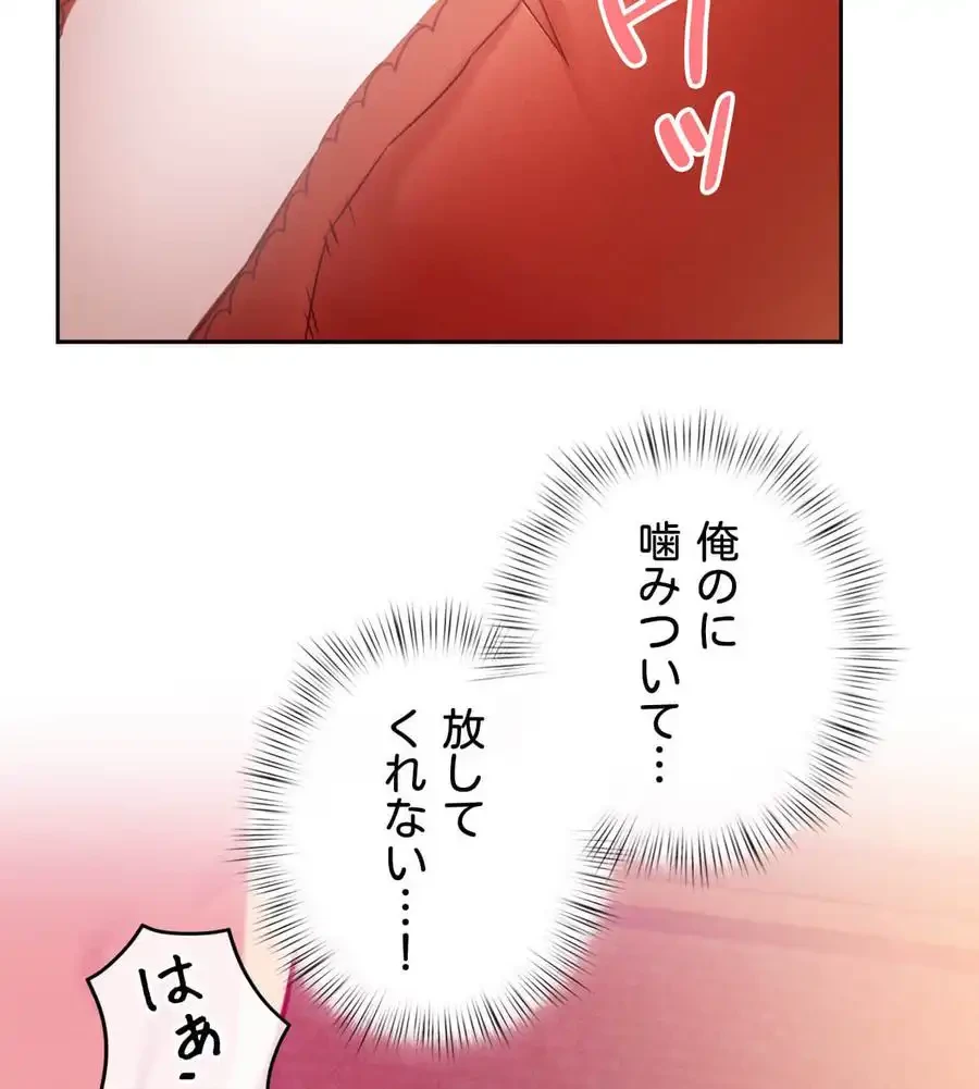 旅館、一緒に行きませんか？～旅先でのハメを外したワンナイト～ 第4話 - 99