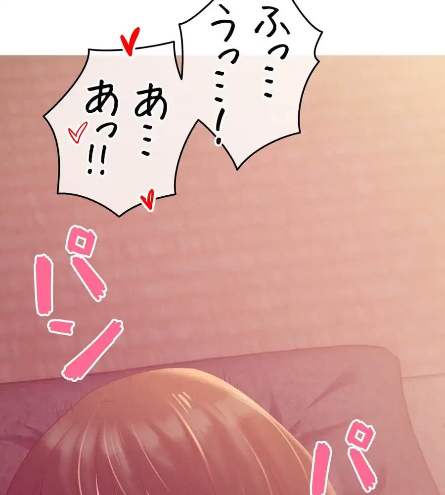 旅館、一緒に行きませんか？～旅先でのハメを外したワンナイト～ 第4話 - 105