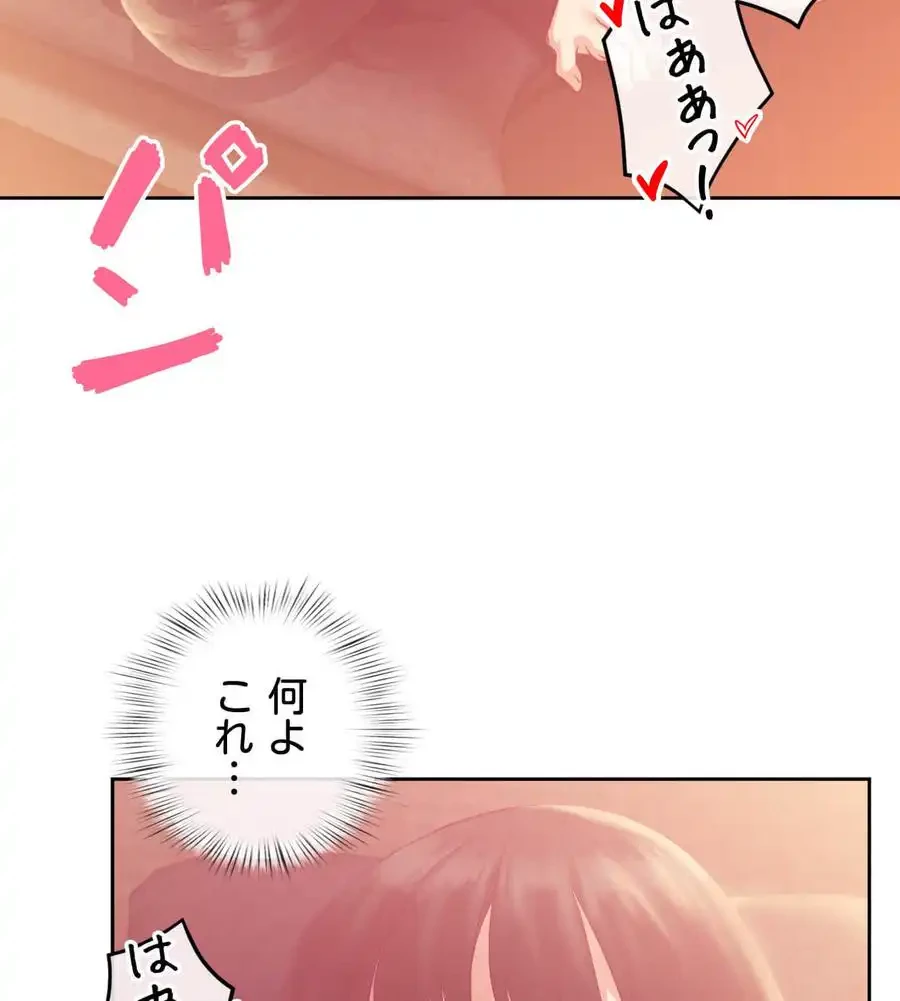 旅館、一緒に行きませんか？～旅先でのハメを外したワンナイト～ 第4話 - 109