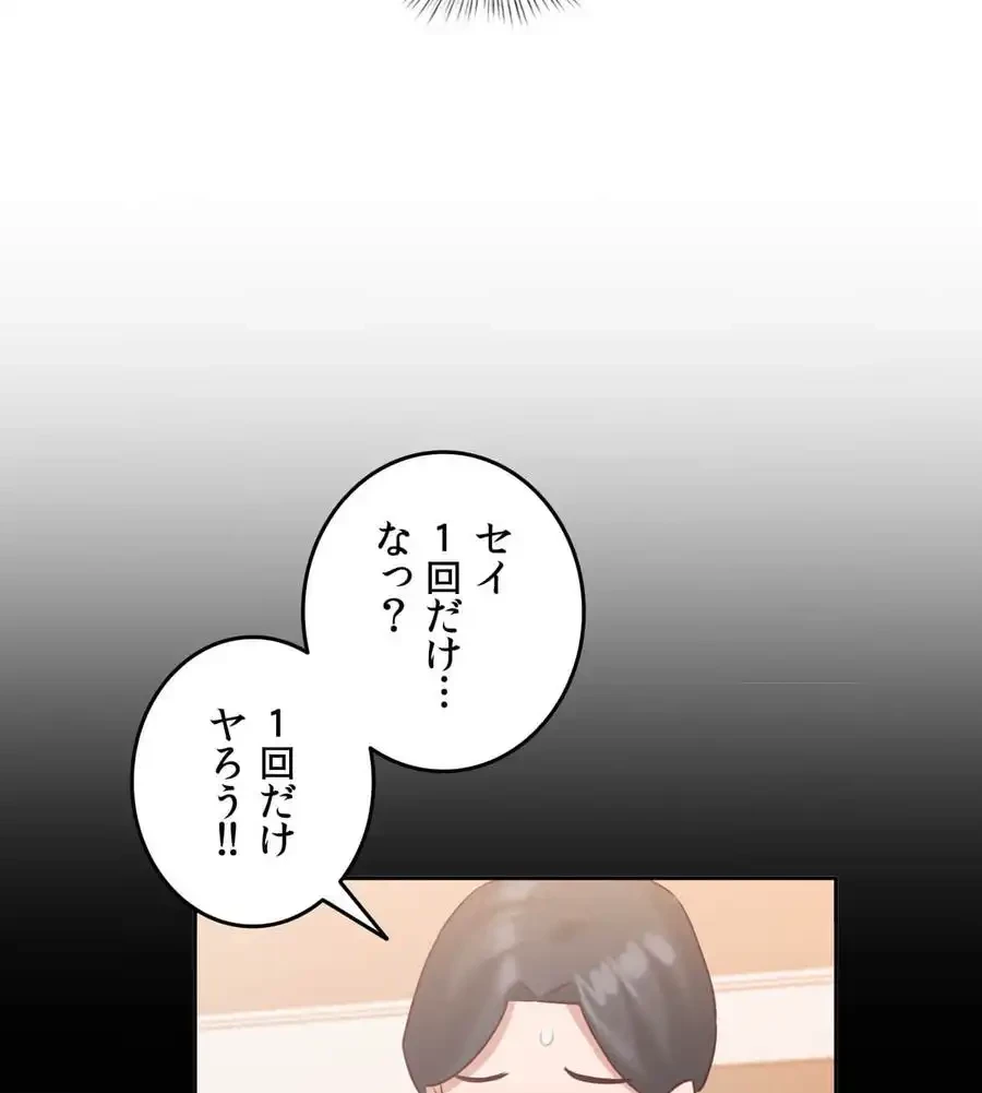 旅館、一緒に行きませんか？～旅先でのハメを外したワンナイト～ 第4話 - 113