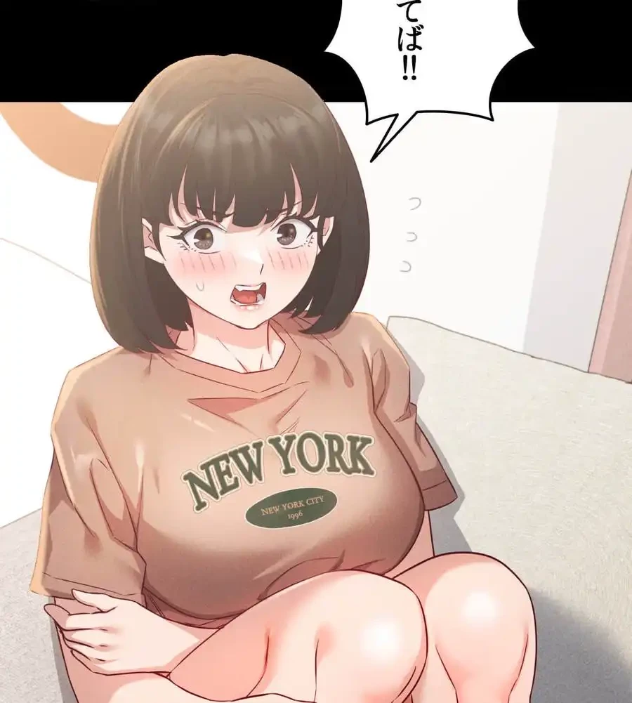 旅館、一緒に行きませんか？～旅先でのハメを外したワンナイト～ 第4話 - 115