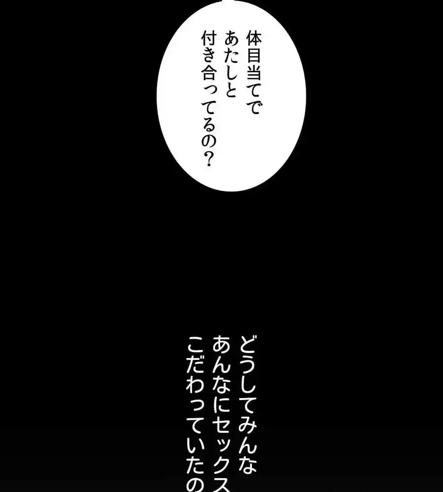 旅館、一緒に行きませんか？～旅先でのハメを外したワンナイト～ 第4話 - 117