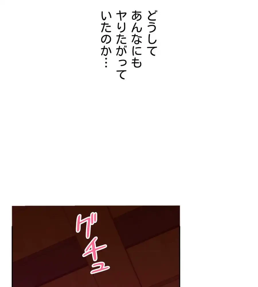 旅館、一緒に行きませんか？～旅先でのハメを外したワンナイト～ 第4話 - 119