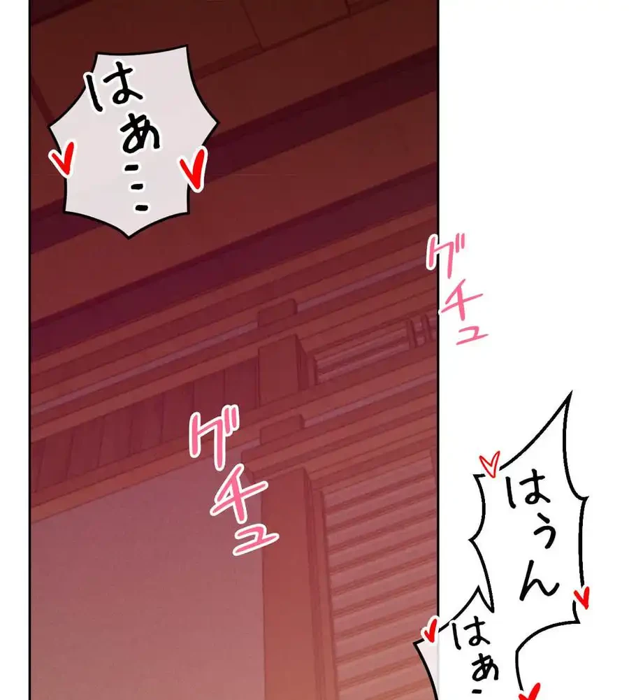 旅館、一緒に行きませんか？～旅先でのハメを外したワンナイト～ 第4話 - 120