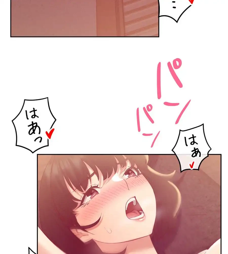 旅館、一緒に行きませんか？～旅先でのハメを外したワンナイト～ 第4話 - 121