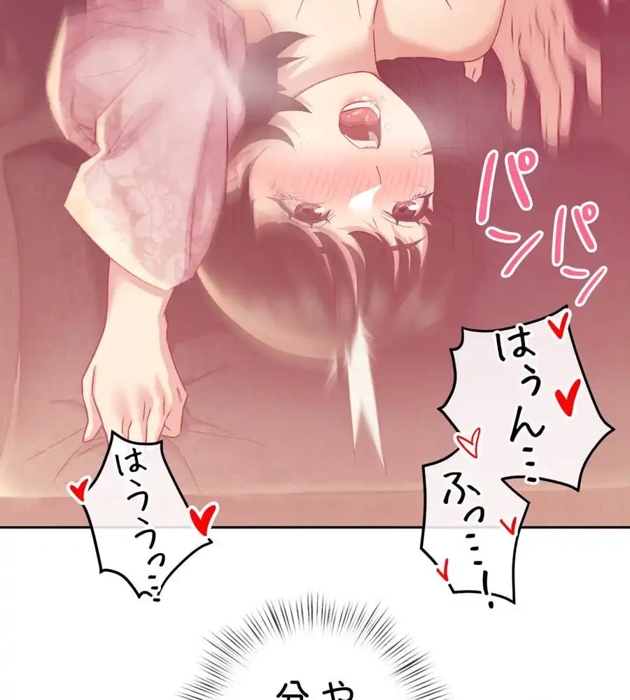 旅館、一緒に行きませんか？～旅先でのハメを外したワンナイト～ 第4話 - 124