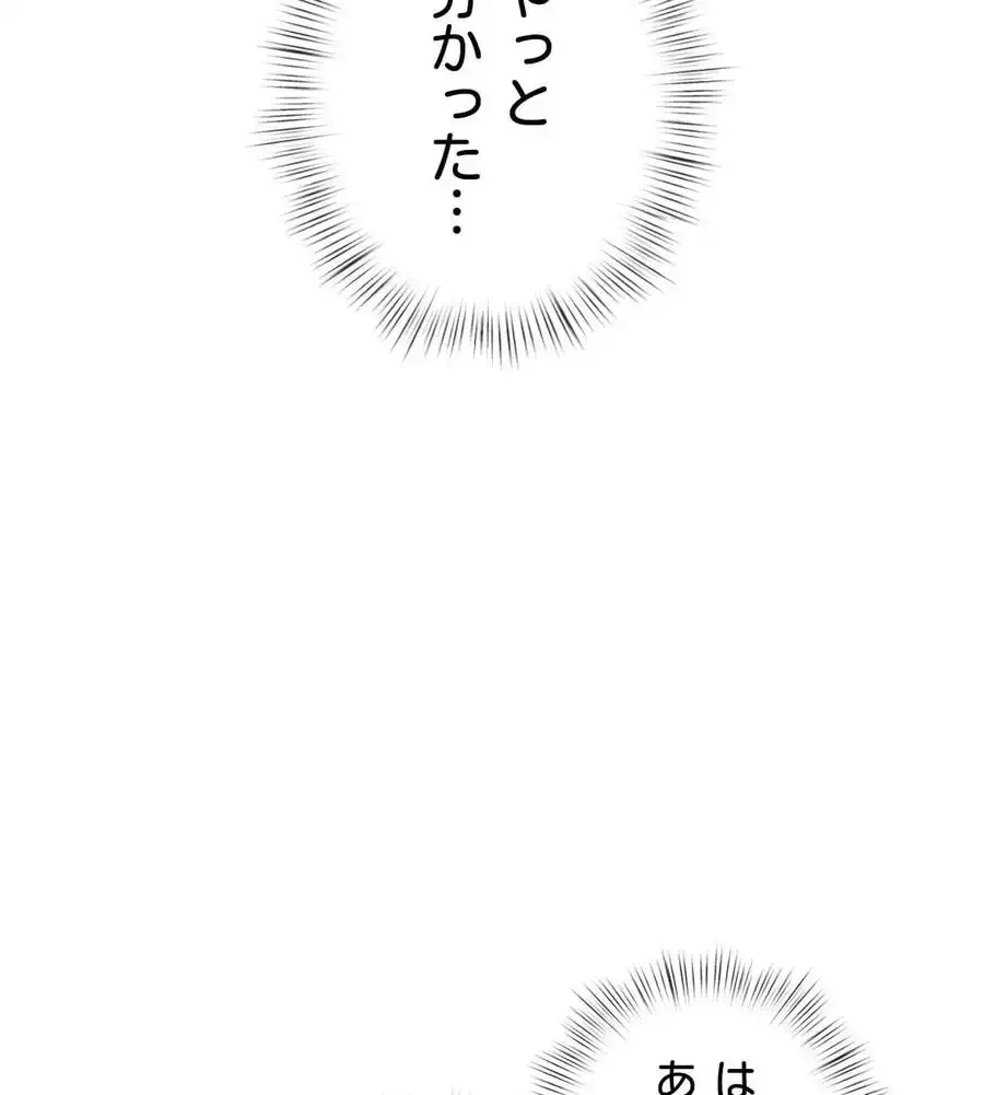 旅館、一緒に行きませんか？～旅先でのハメを外したワンナイト～ 第4話 - 125