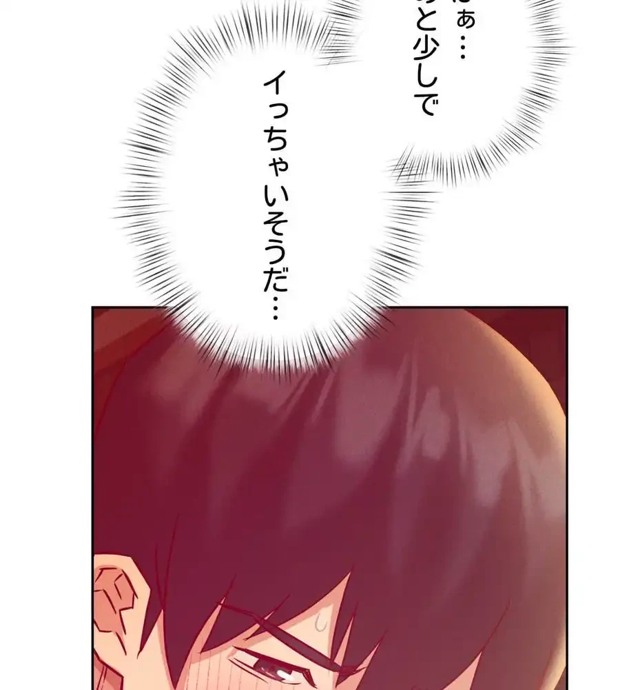 旅館、一緒に行きませんか？～旅先でのハメを外したワンナイト～ 第4話 - 126