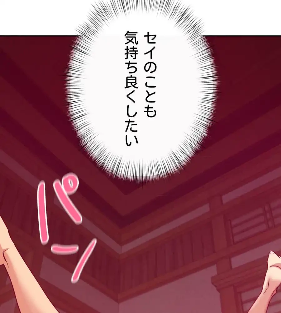 旅館、一緒に行きませんか？～旅先でのハメを外したワンナイト～ 第4話 - 128
