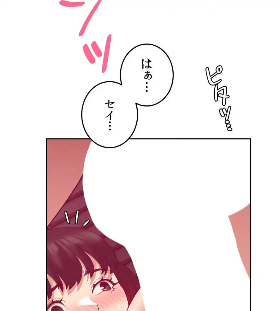 旅館、一緒に行きませんか？～旅先でのハメを外したワンナイト～ 第4話 - 133